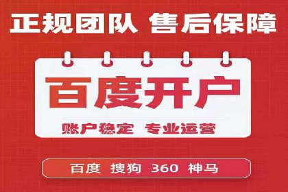 某企业信息流代运营全流程解析